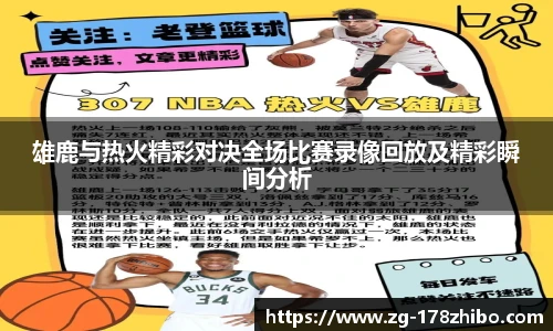 178体育直播间